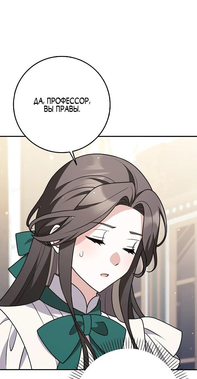 Манга Друзья так не делают - Глава 91 Страница 27