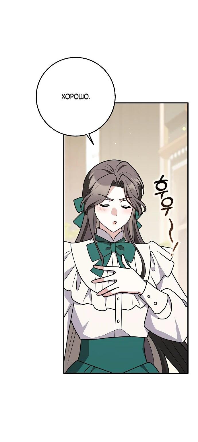 Манга Друзья так не делают - Глава 91 Страница 29