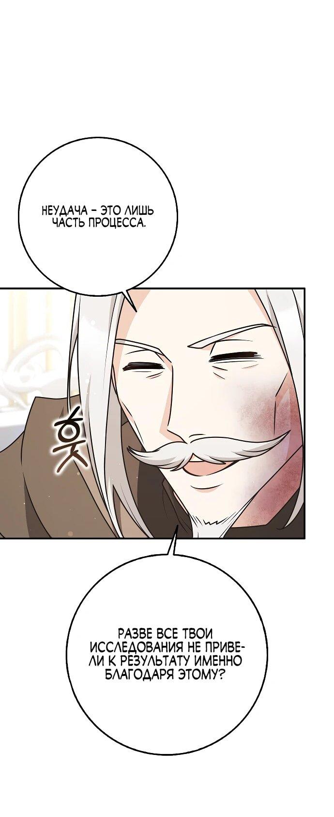 Манга Друзья так не делают - Глава 91 Страница 40