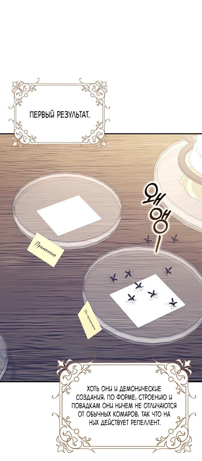 Манга Друзья так не делают - Глава 91 Страница 3