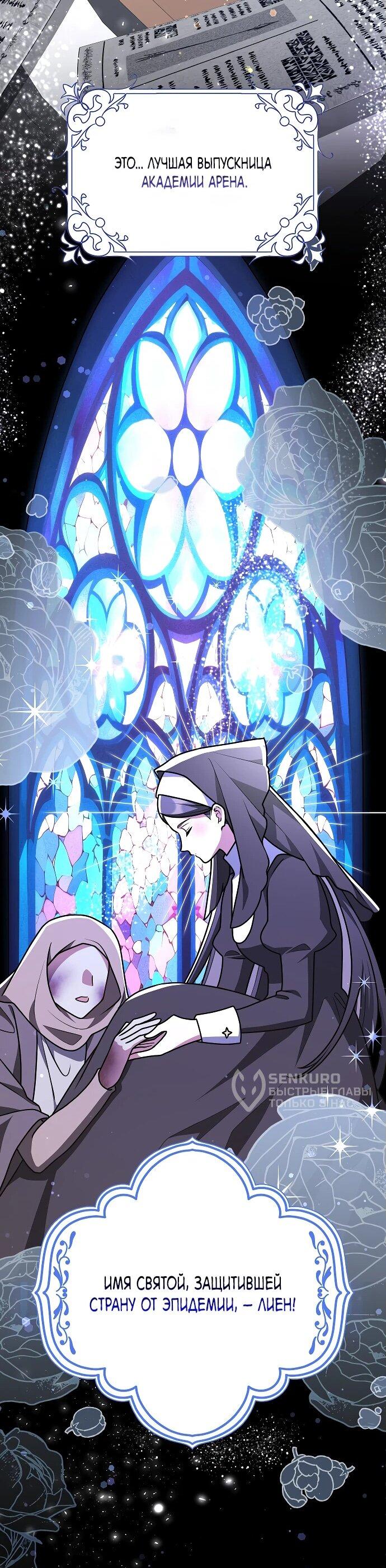 Манга Друзья так не делают - Глава 91 Страница 17