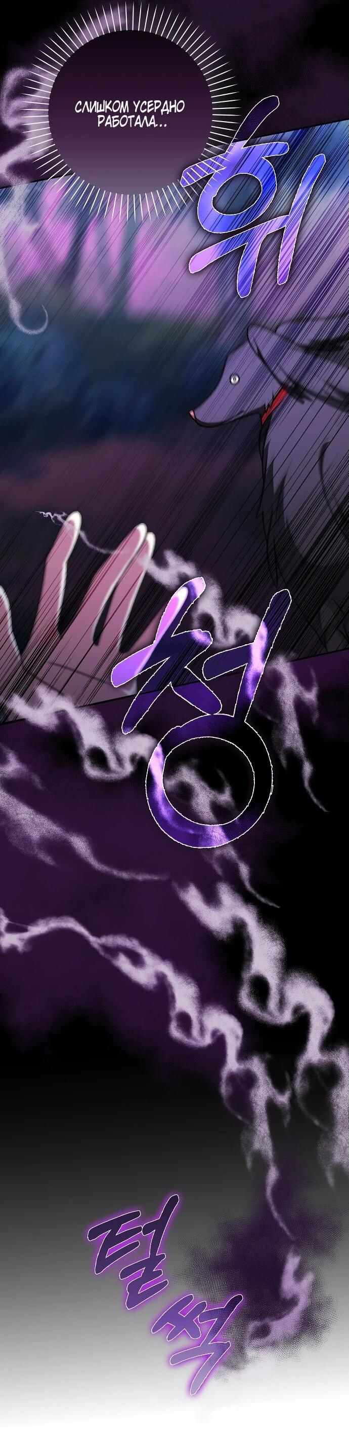 Манга Друзья так не делают - Глава 91 Страница 61