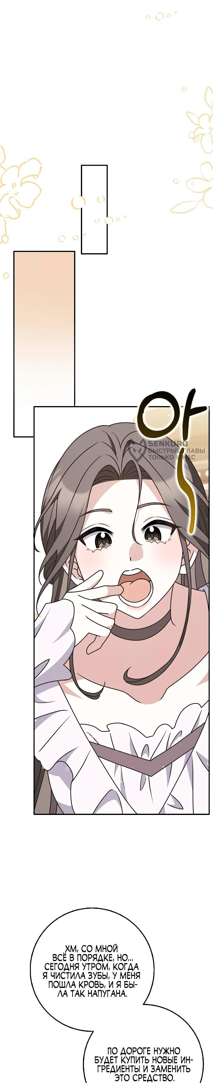 Манга Друзья так не делают - Глава 91 Страница 48