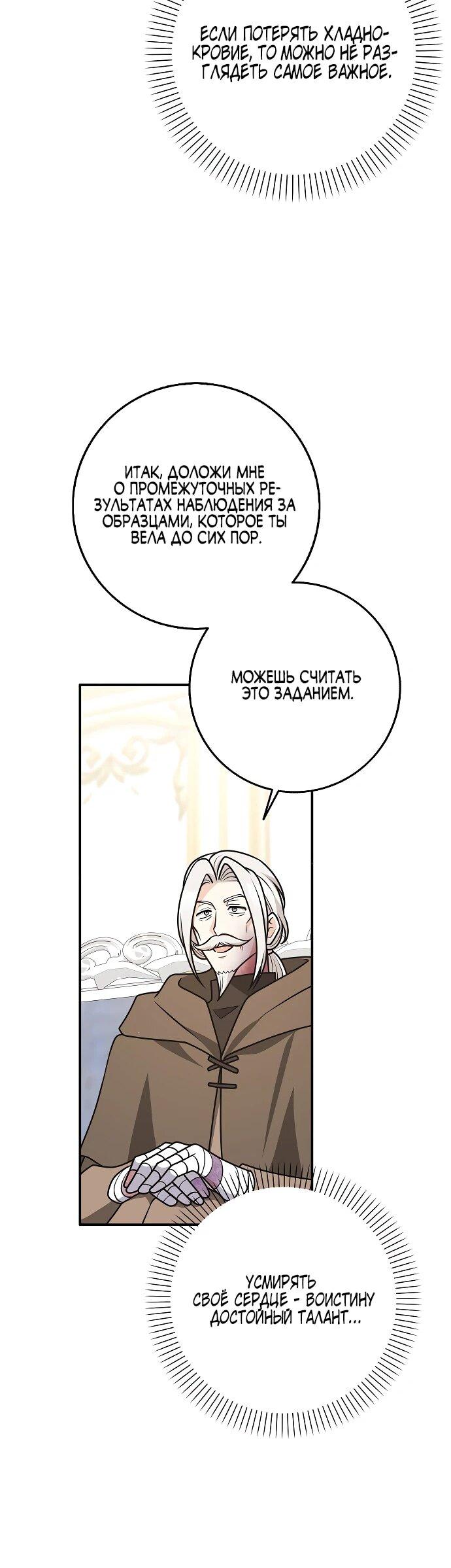 Манга Друзья так не делают - Глава 91 Страница 28