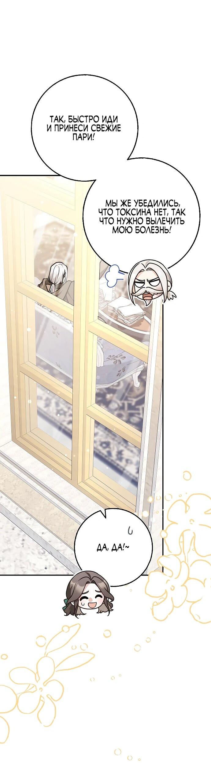 Манга Друзья так не делают - Глава 91 Страница 47