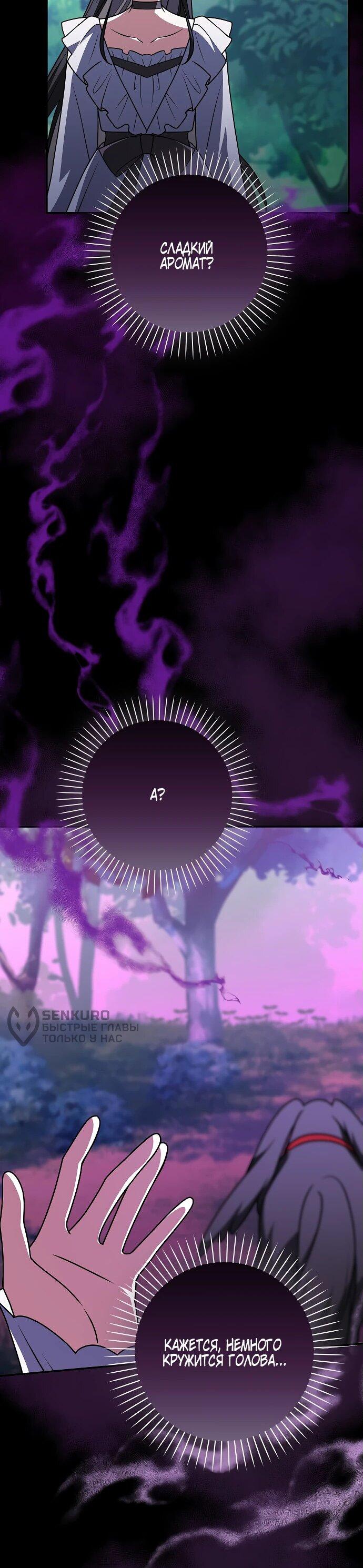 Манга Друзья так не делают - Глава 91 Страница 60