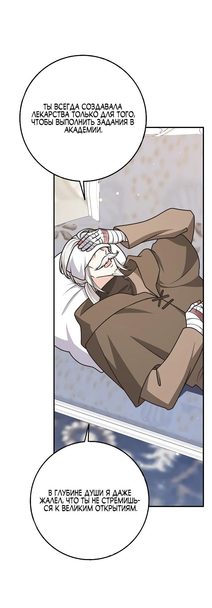 Манга Друзья так не делают - Глава 91 Страница 9