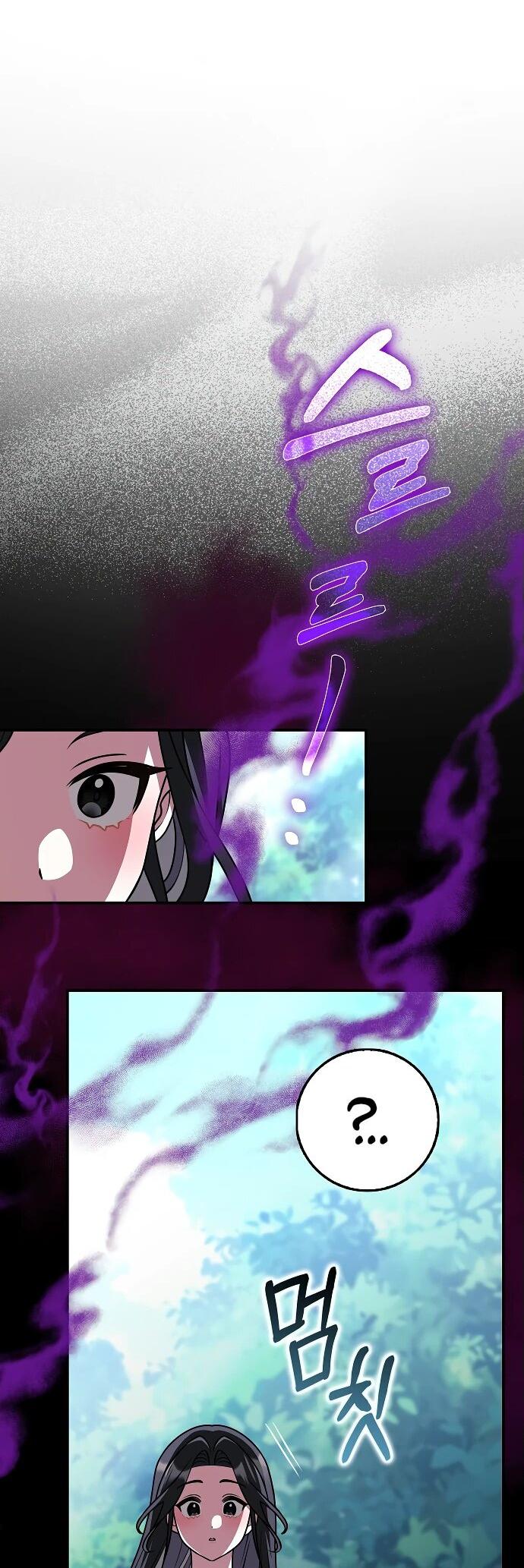 Манга Друзья так не делают - Глава 91 Страница 59