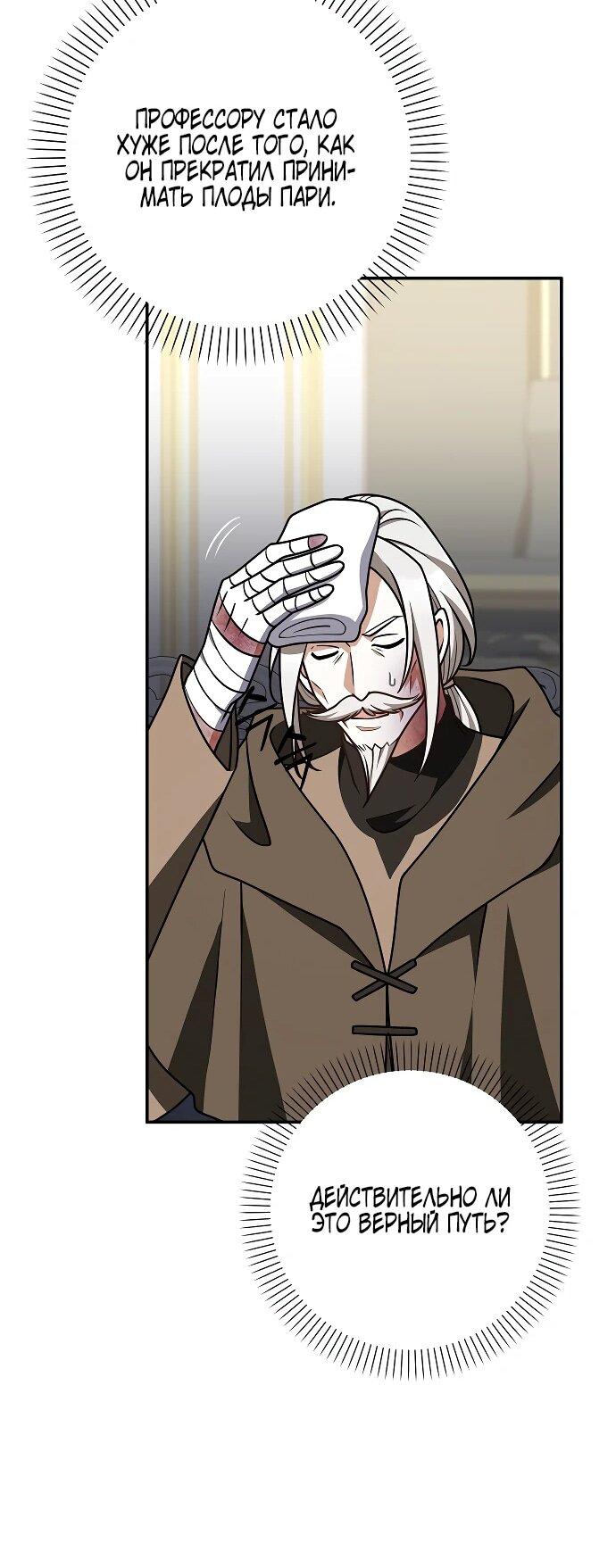 Манга Друзья так не делают - Глава 91 Страница 22