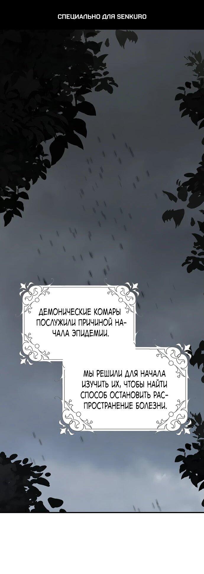 Манга Друзья так не делают - Глава 91 Страница 1