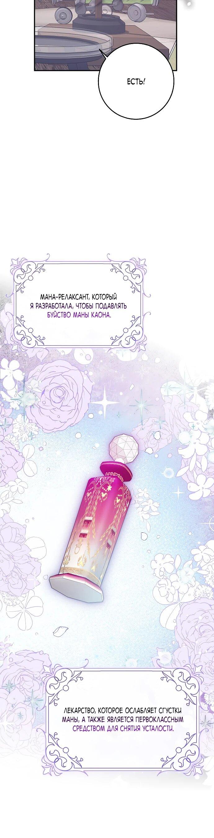 Манга Друзья так не делают - Глава 91 Страница 6