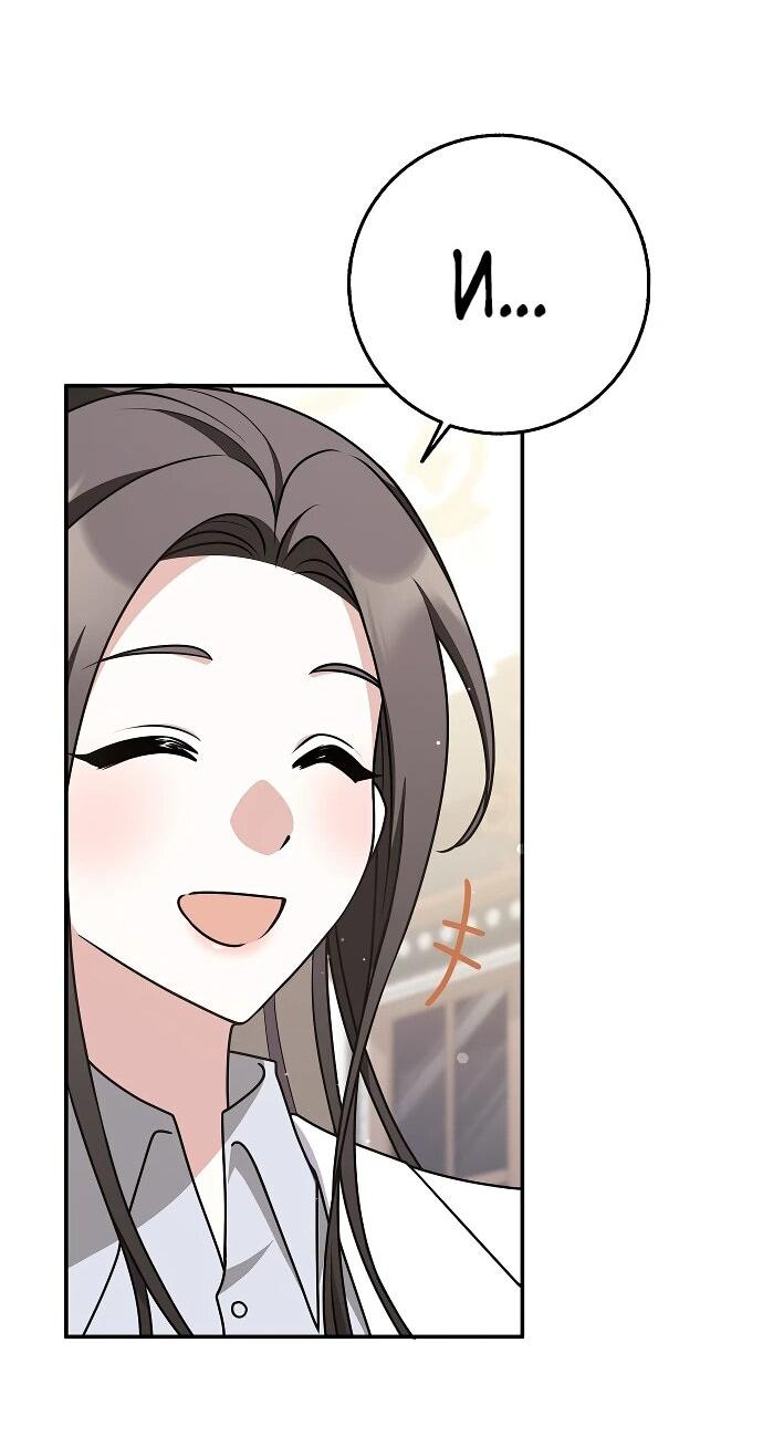 Манга Друзья так не делают - Глава 91 Страница 13