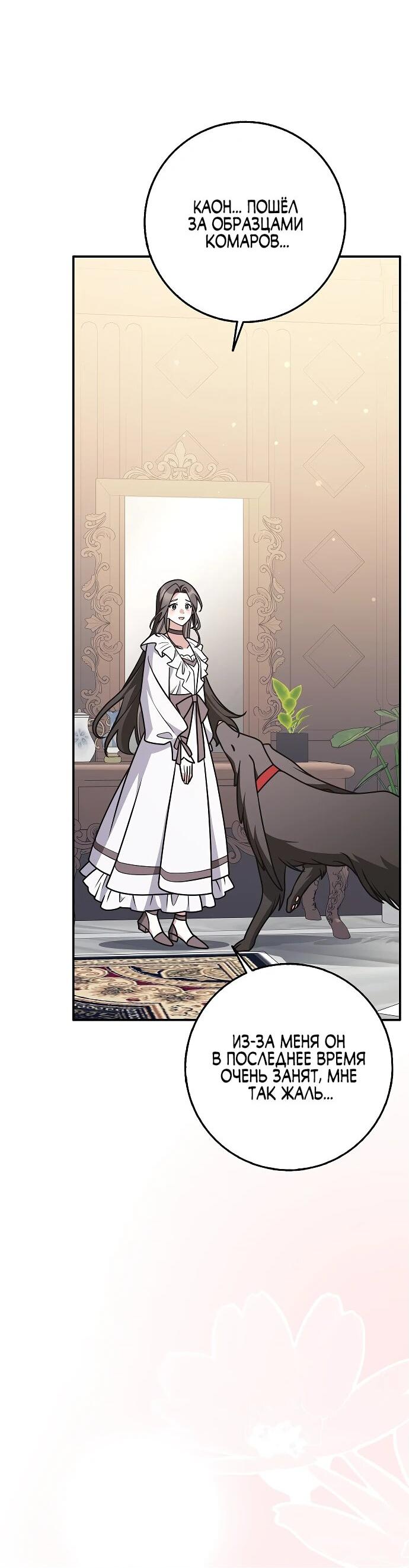 Манга Друзья так не делают - Глава 91 Страница 51