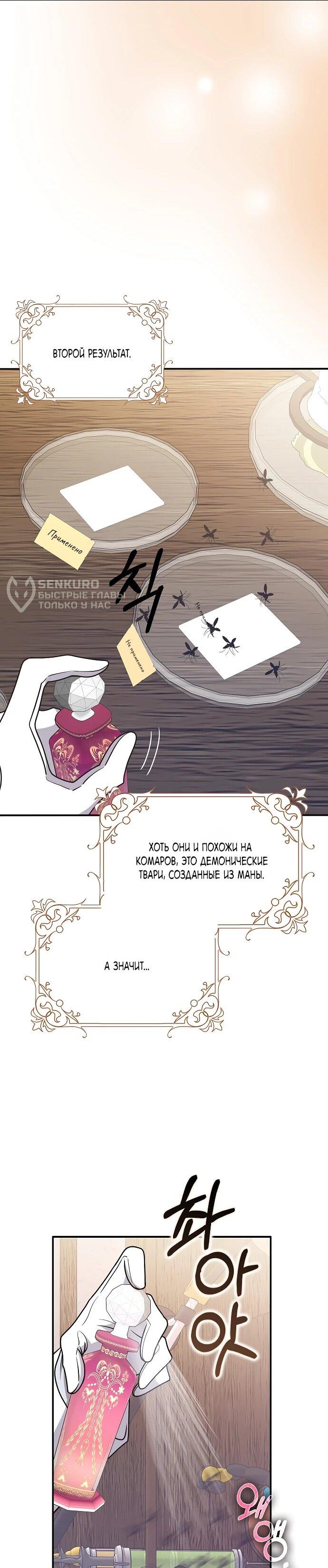 Манга Друзья так не делают - Глава 91 Страница 5