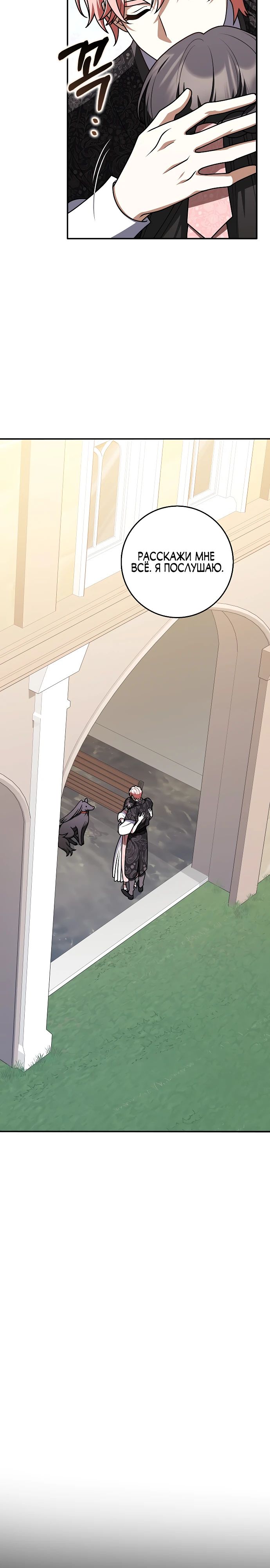 Манга Друзья так не делают - Глава 93 Страница 17