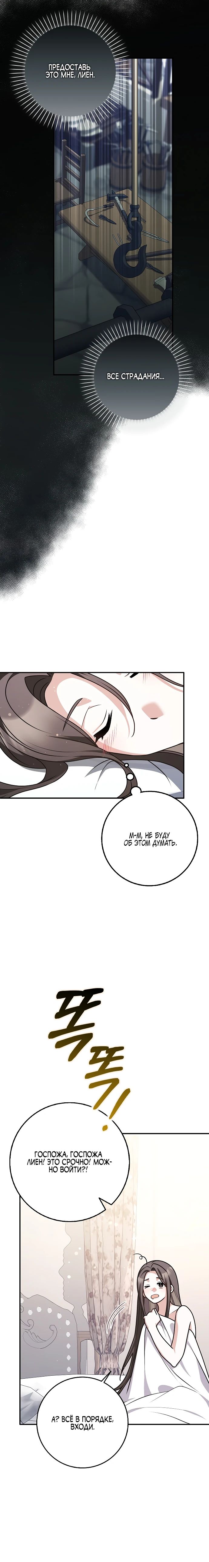 Манга Друзья так не делают - Глава 93 Страница 4