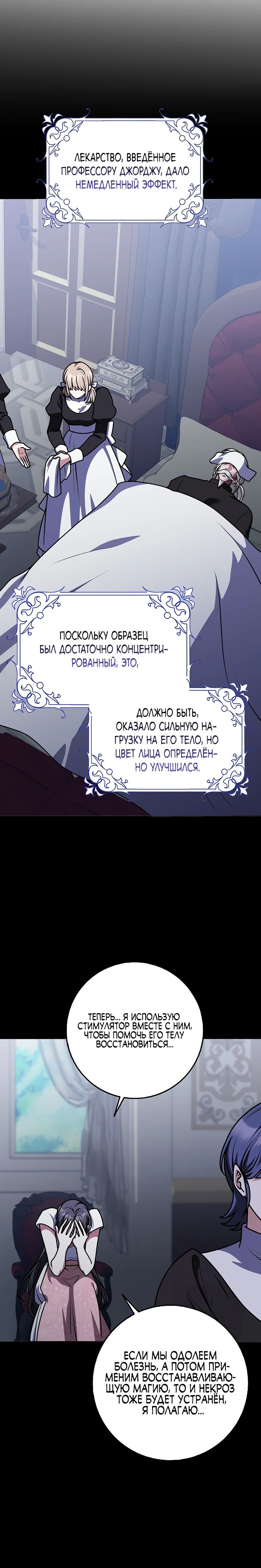 Манга Друзья так не делают - Глава 93 Страница 18