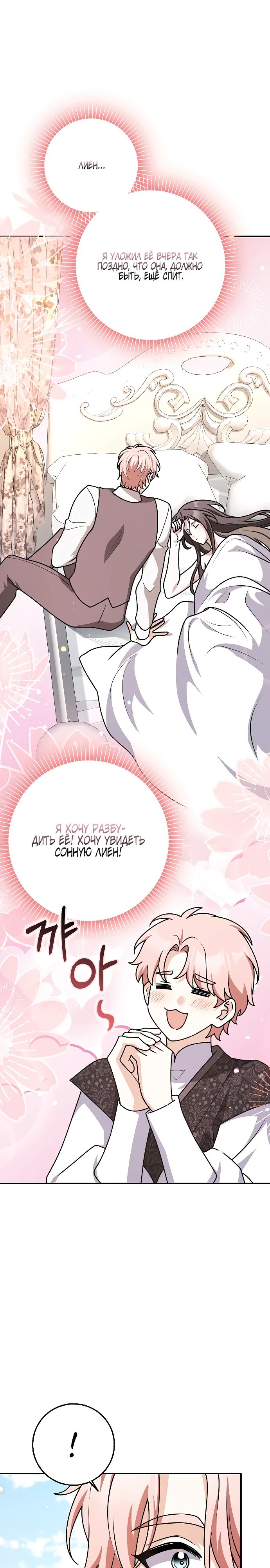 Манга Друзья так не делают - Глава 93 Страница 11