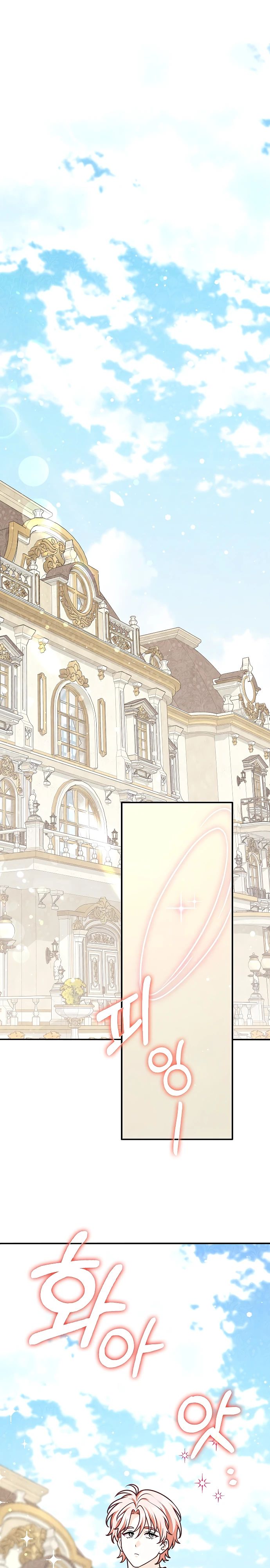 Манга Друзья так не делают - Глава 93 Страница 8