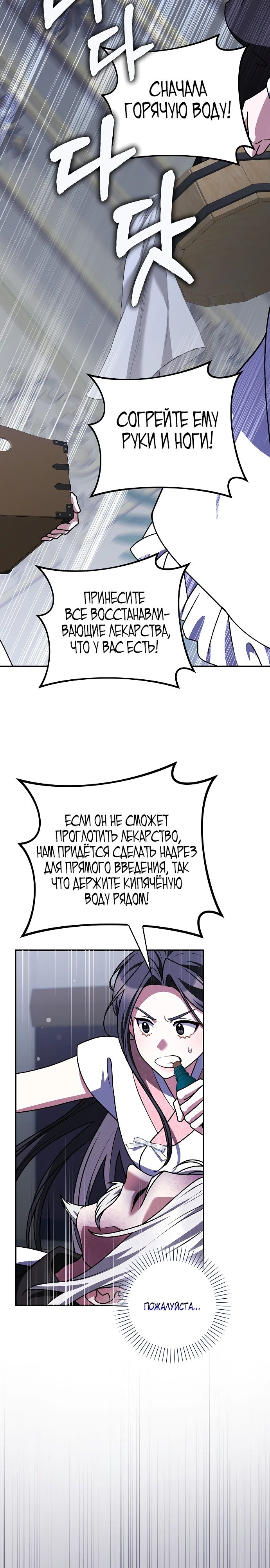 Манга Друзья так не делают - Глава 93 Страница 6