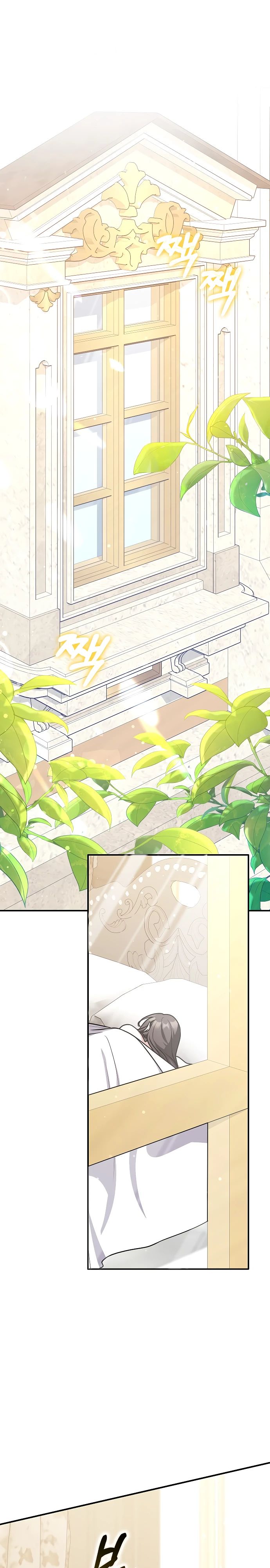 Манга Друзья так не делают - Глава 93 Страница 1