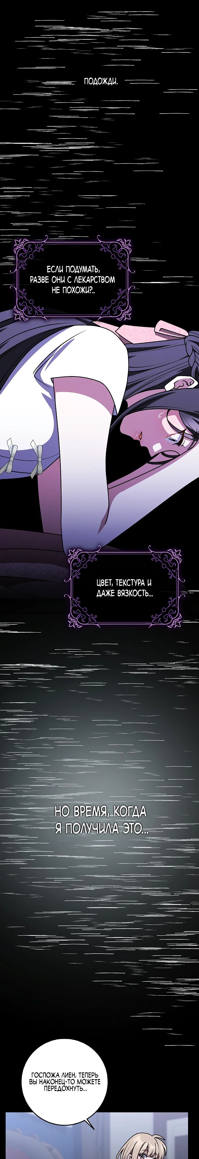 Манга Друзья так не делают - Глава 93 Страница 20