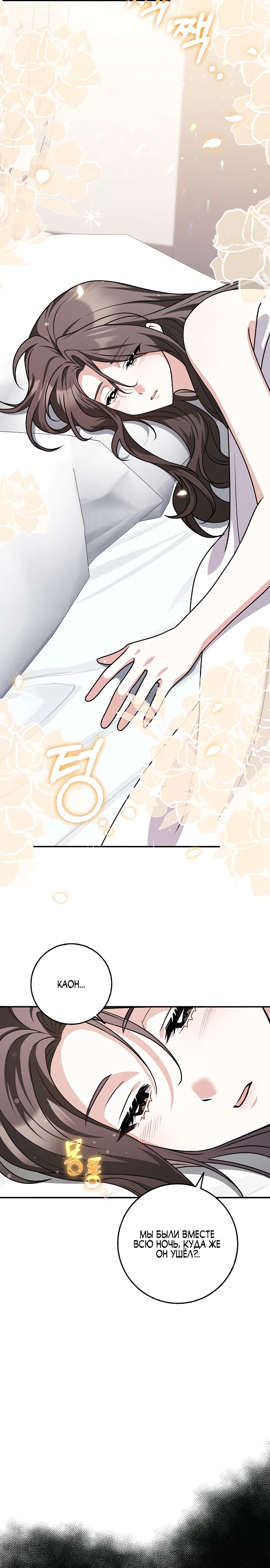 Манга Друзья так не делают - Глава 93 Страница 3