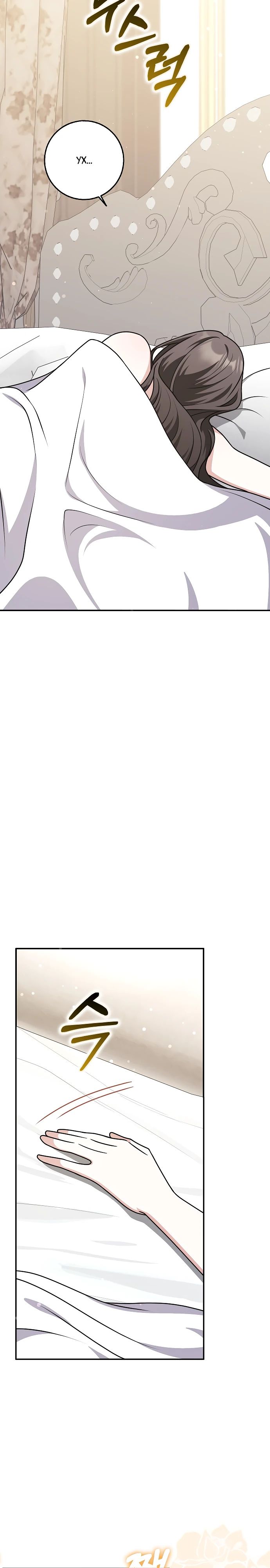 Манга Друзья так не делают - Глава 93 Страница 2