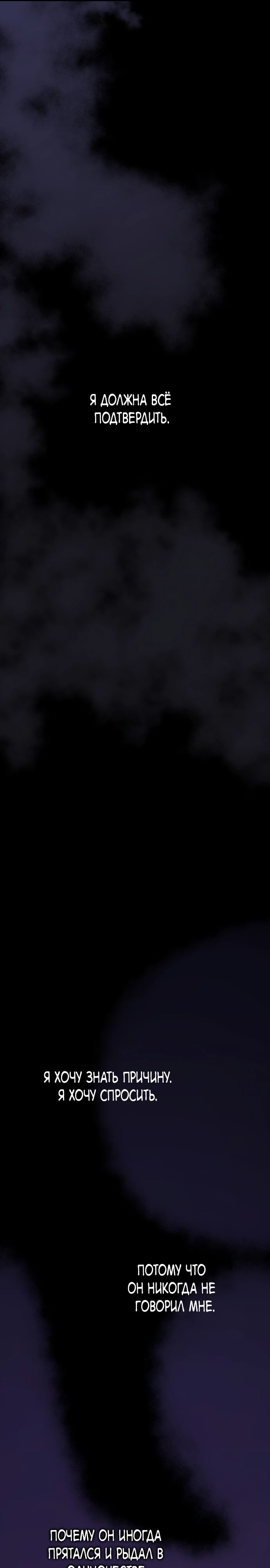 Манга Друзья так не делают - Глава 93 Страница 27