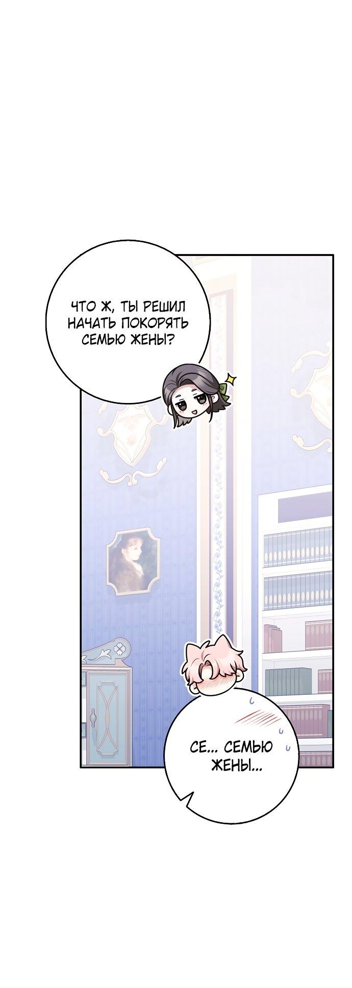 Манга Друзья так не делают - Глава 95 Страница 22