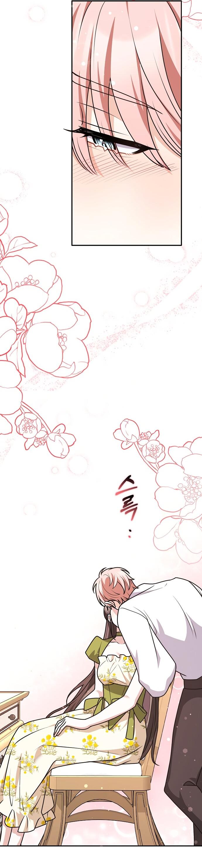 Манга Друзья так не делают - Глава 95 Страница 25