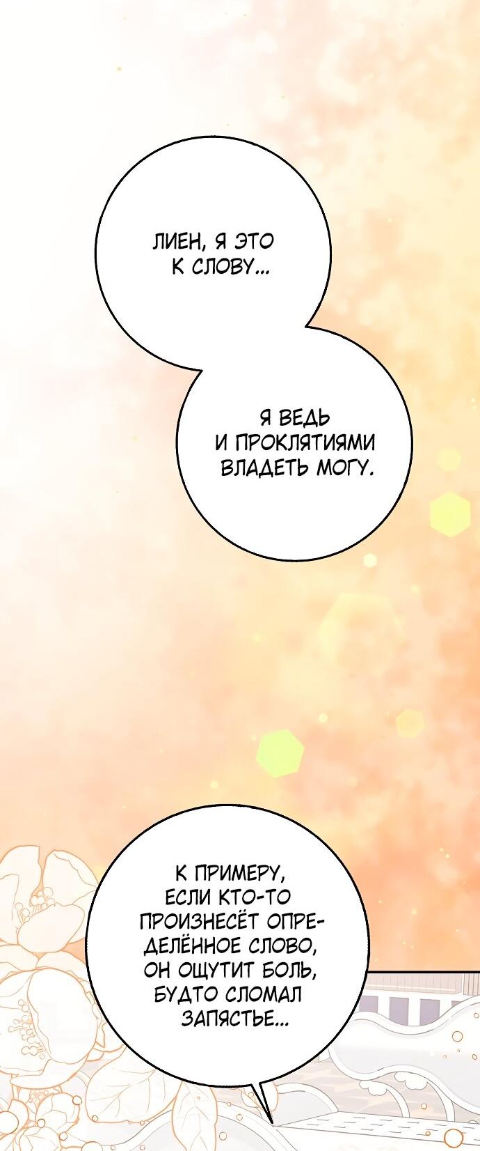 Манга Друзья так не делают - Глава 95 Страница 15