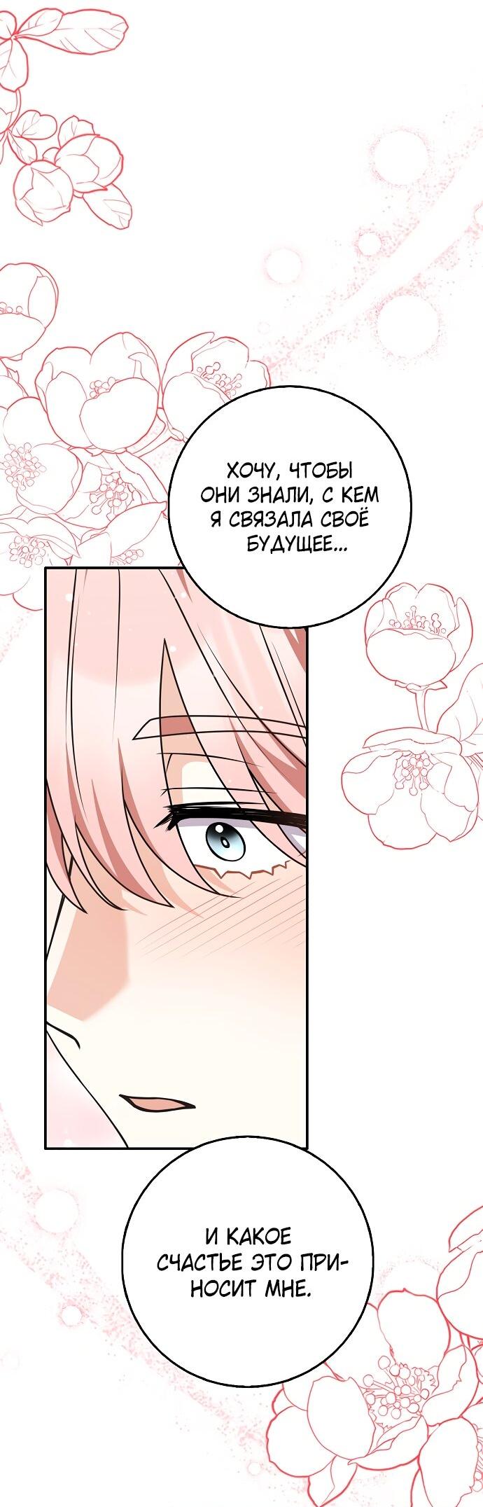 Манга Друзья так не делают - Глава 95 Страница 24