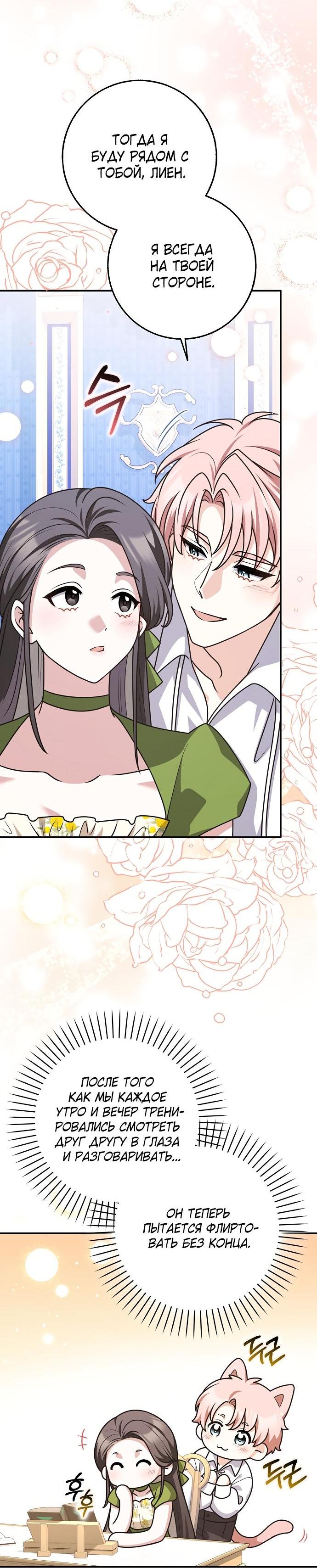 Манга Друзья так не делают - Глава 95 Страница 21