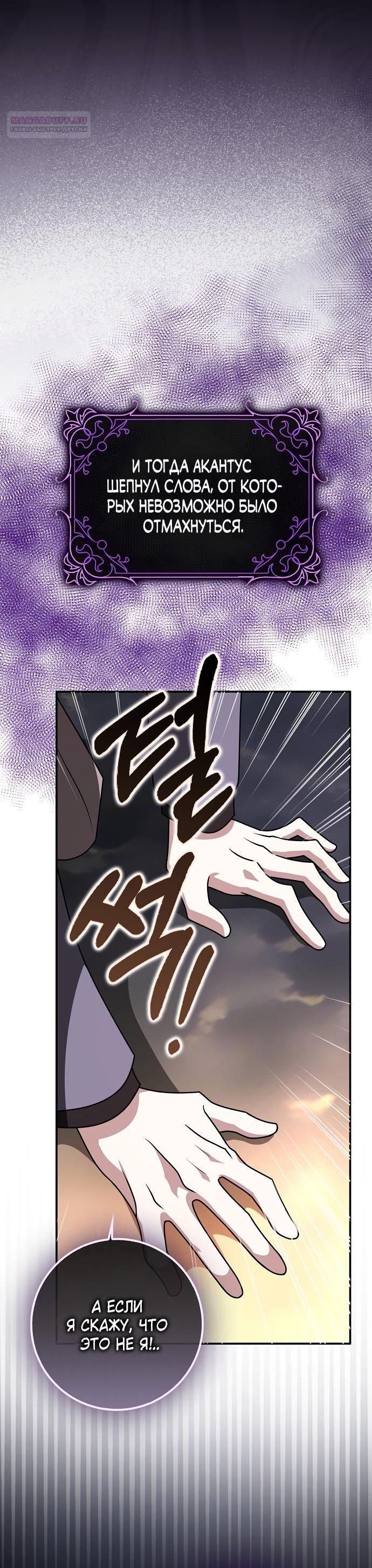 Манга Друзья так не делают - Глава 94 Страница 12