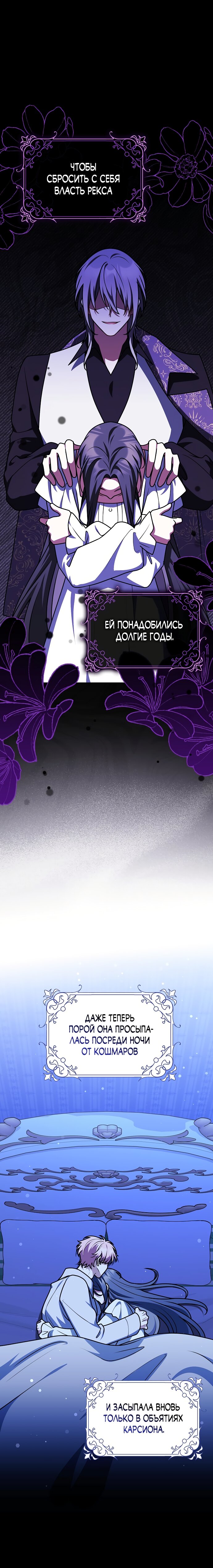 Манга Друзья так не делают - Глава 94 Страница 8