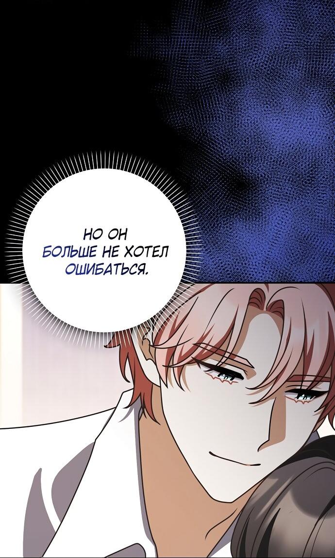 Манга Друзья так не делают - Глава 94 Страница 4