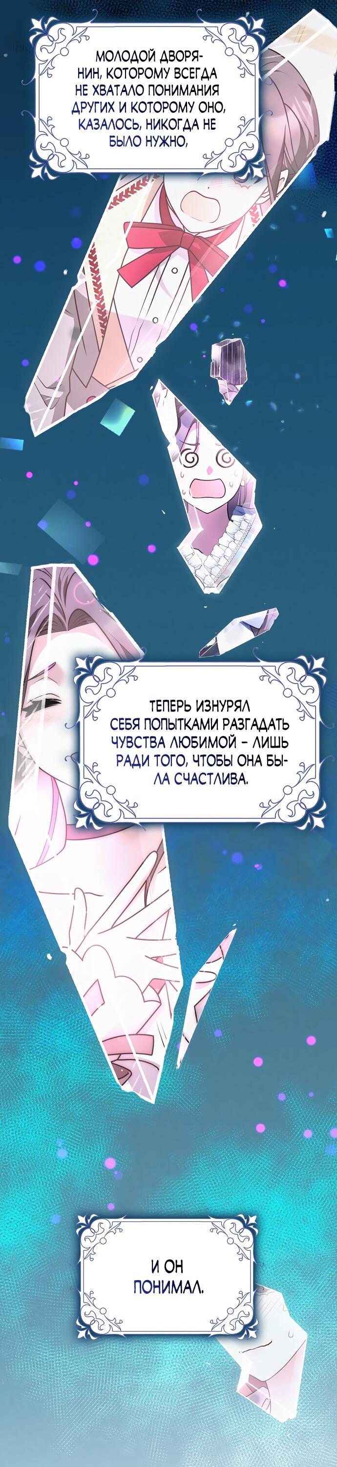 Манга Друзья так не делают - Глава 94 Страница 6