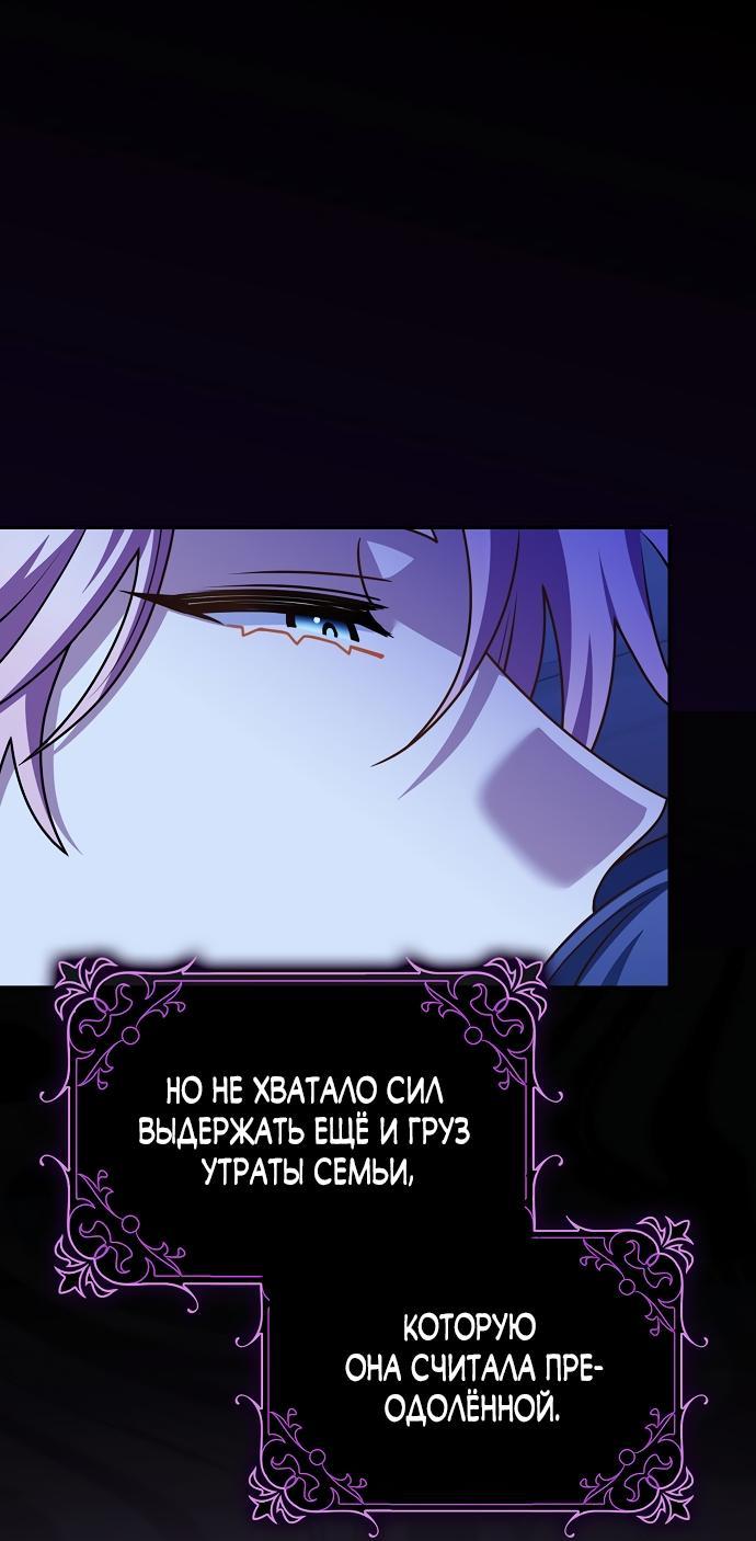 Манга Друзья так не делают - Глава 94 Страница 11