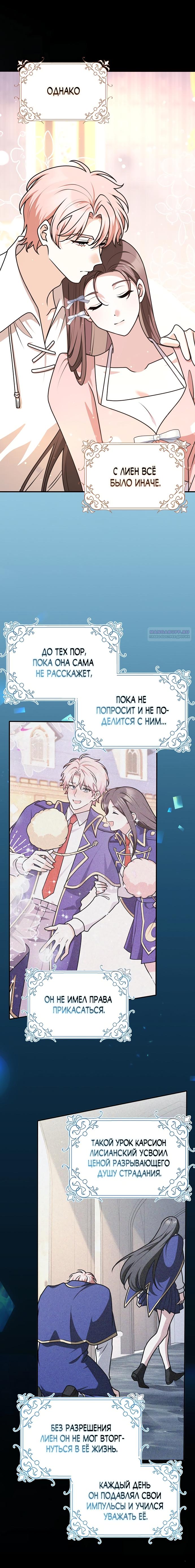 Манга Друзья так не делают - Глава 94 Страница 2