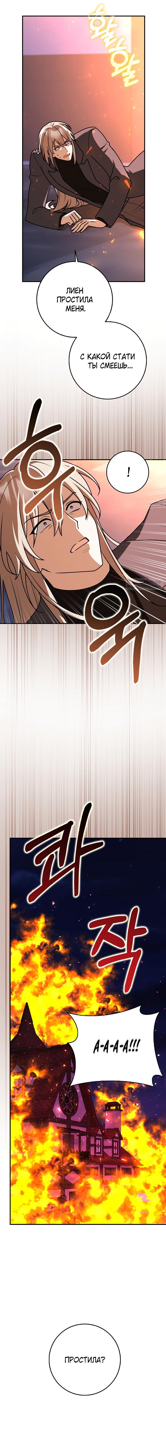 Манга Друзья так не делают - Глава 94 Страница 17