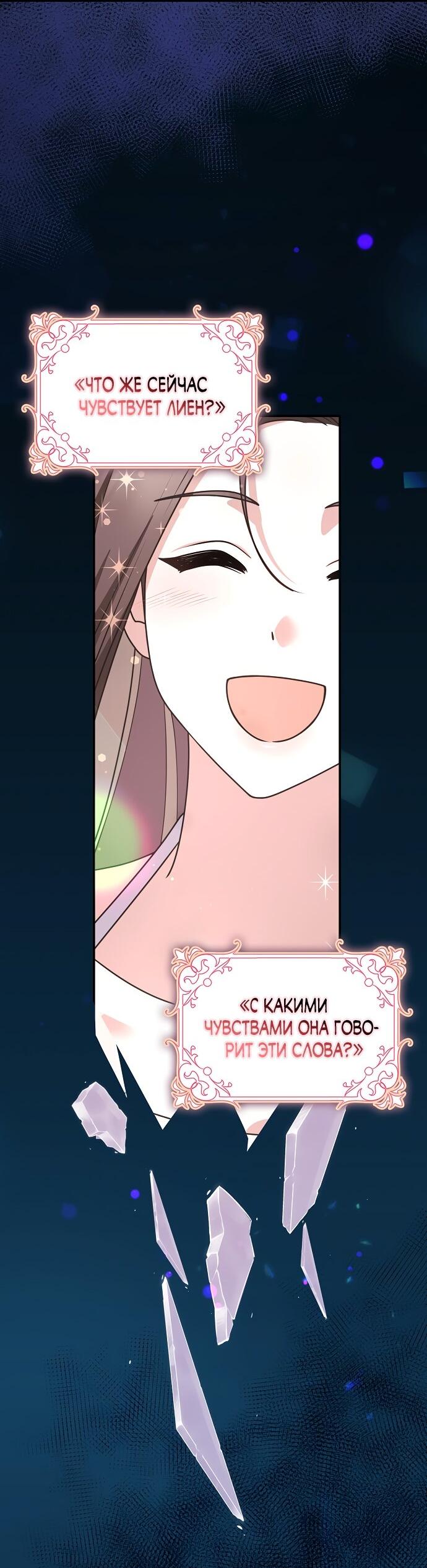 Манга Друзья так не делают - Глава 94 Страница 5