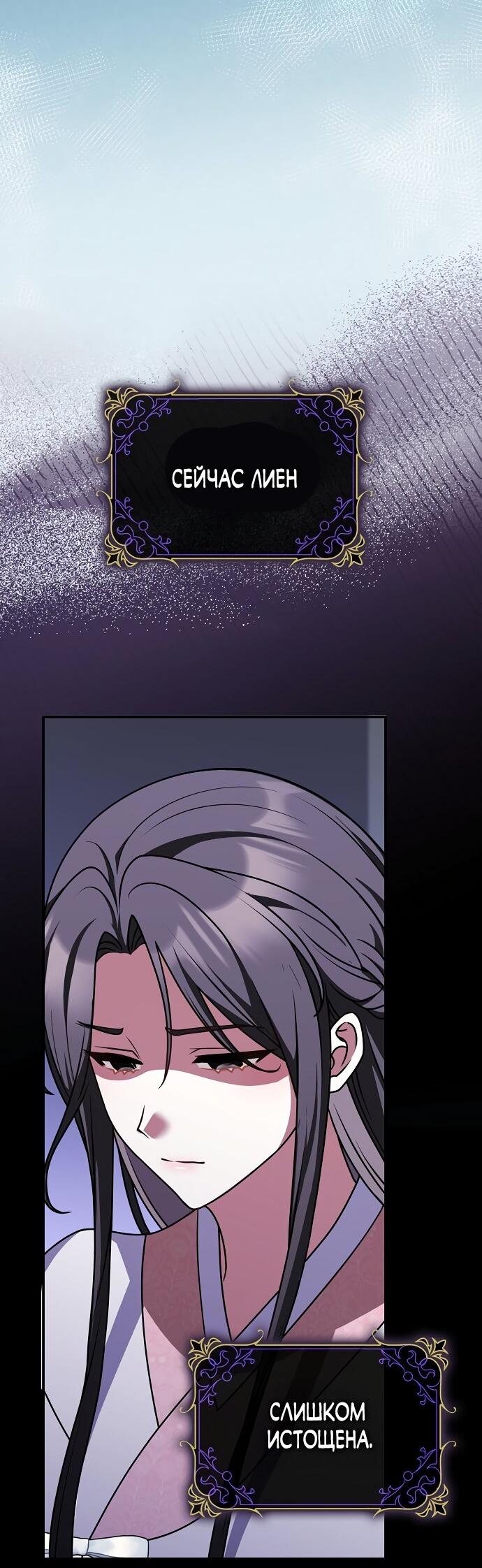 Манга Друзья так не делают - Глава 94 Страница 7