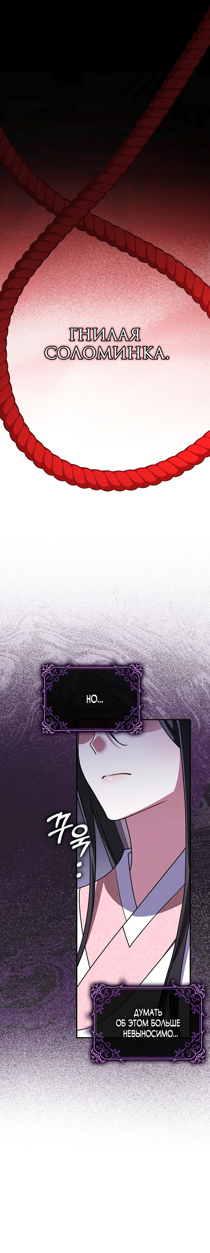 Манга Друзья так не делают - Глава 94 Страница 14