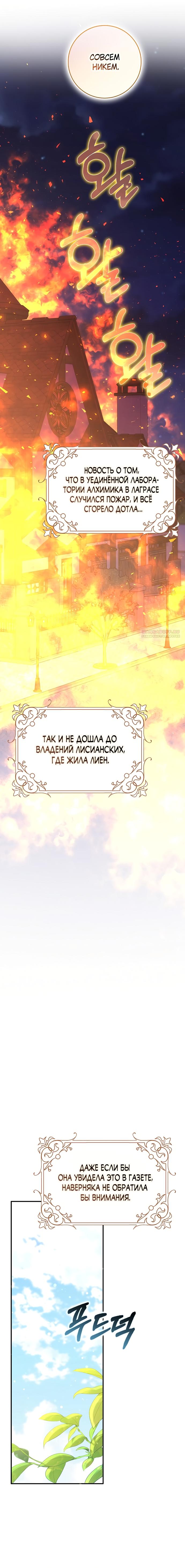 Манга Друзья так не делают - Глава 94 Страница 21