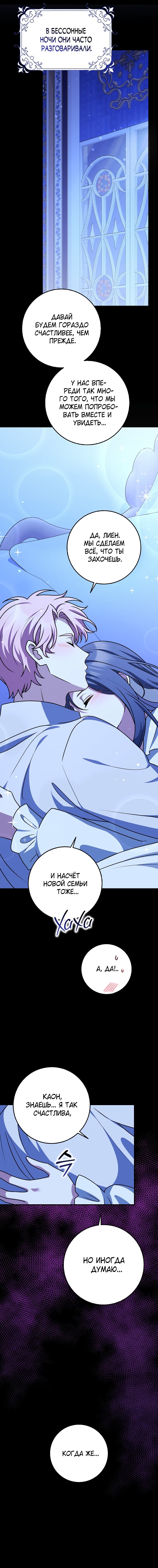 Манга Друзья так не делают - Глава 94 Страница 9