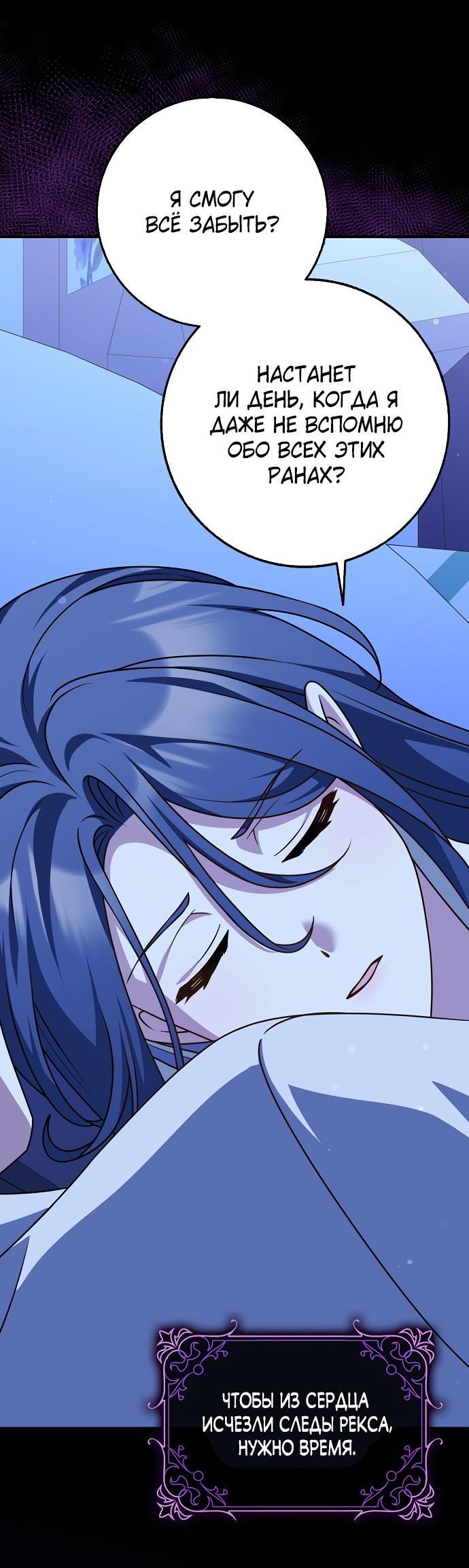 Манга Друзья так не делают - Глава 94 Страница 10