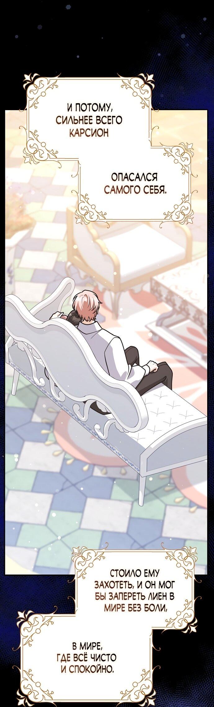 Манга Друзья так не делают - Глава 94 Страница 3