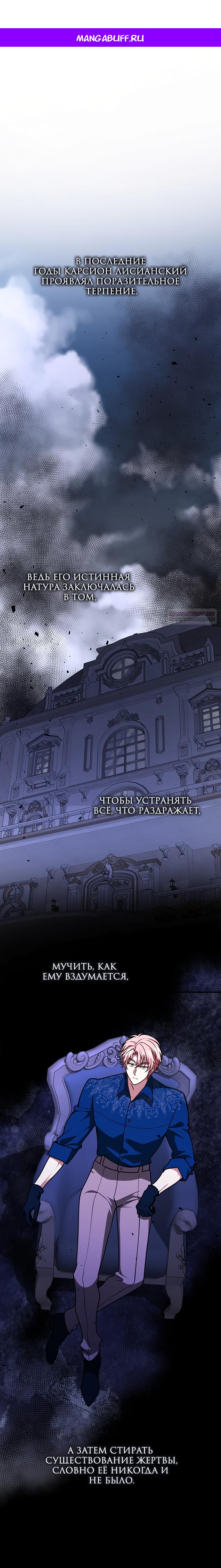 Манга Друзья так не делают - Глава 94 Страница 1