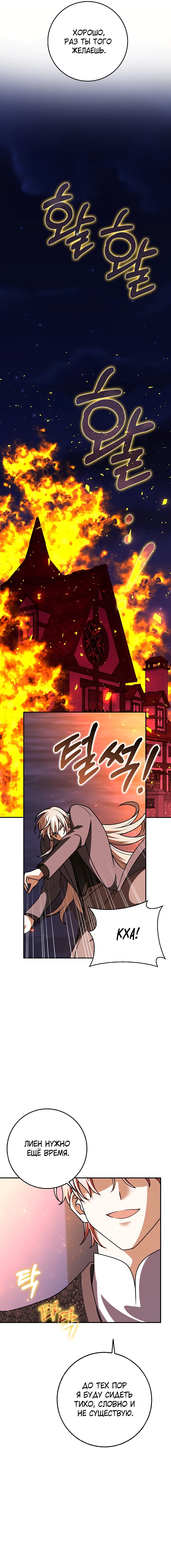 Манга Друзья так не делают - Глава 94 Страница 16